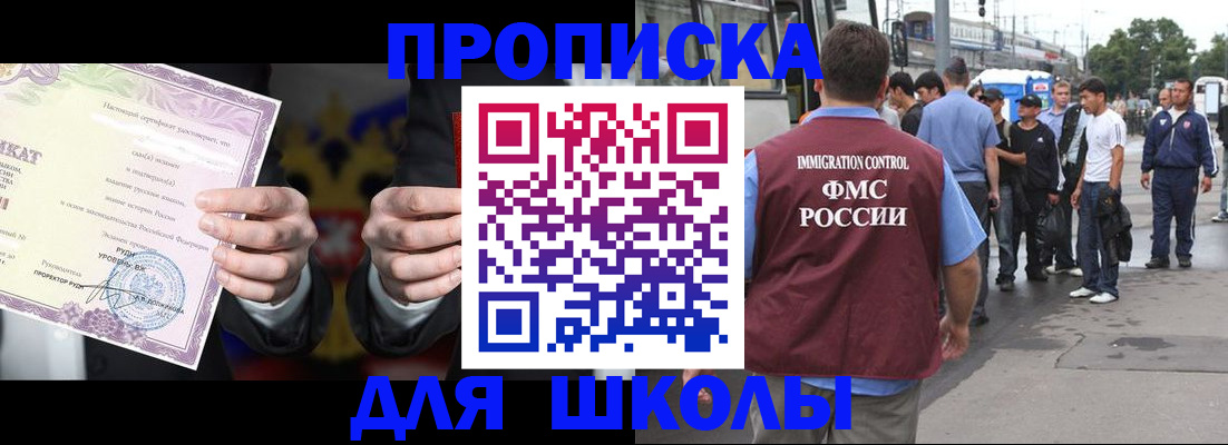 регистрация для дет. сада в Белорецке